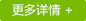 了解更多